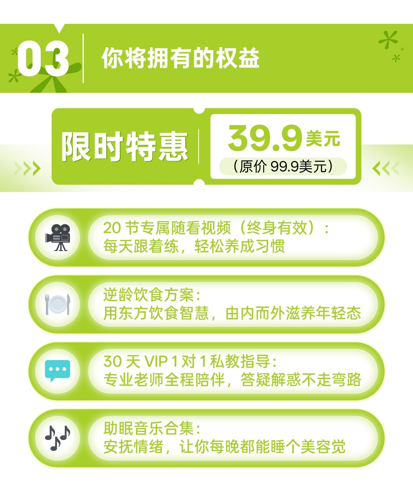 30天太极回春术