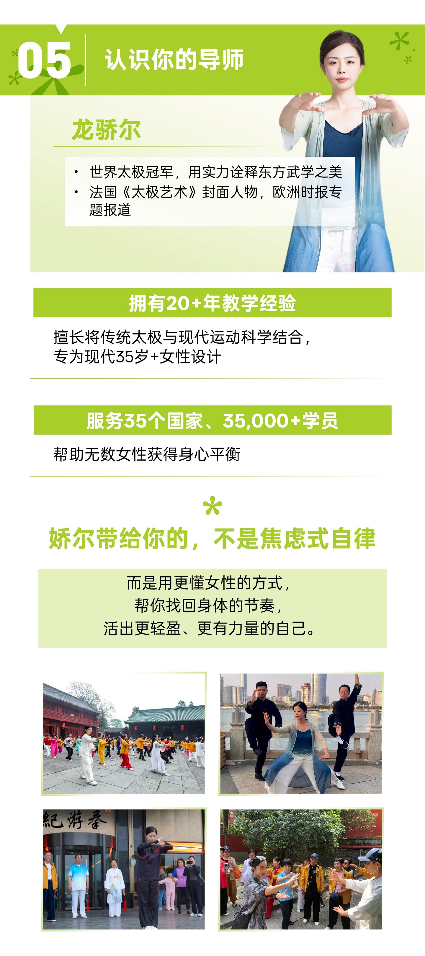 30天太极回春术