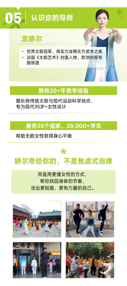 30天太极回春术