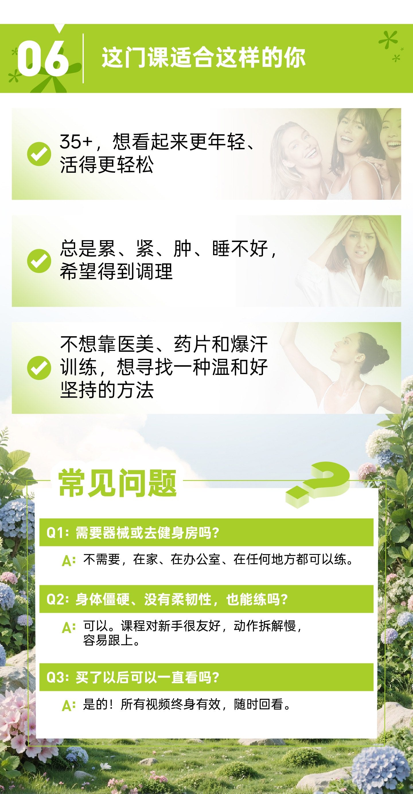 30天太极回春术